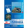 LOMOND PET Self-Adhesive Clear Ink Jet Film – прозрачная самоклеящаяся, А4, 100 мкм, 10 листов (1708411)